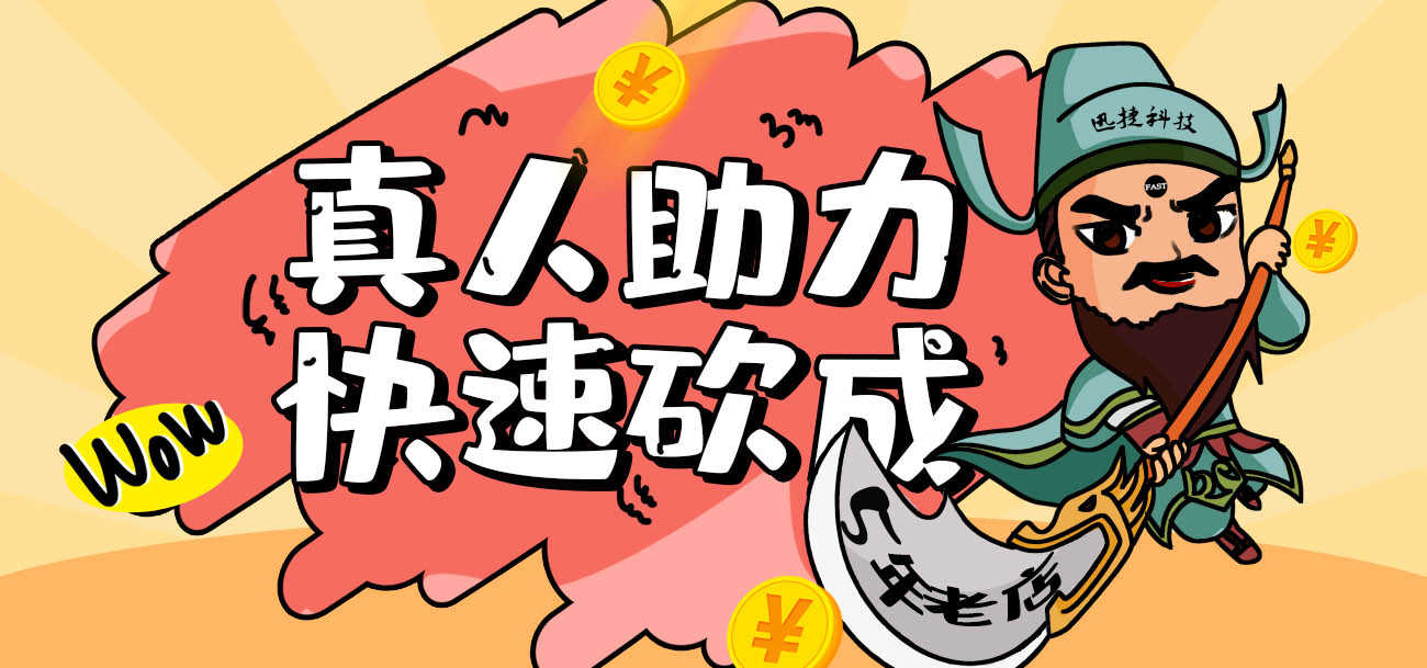 pdd助力网站平台